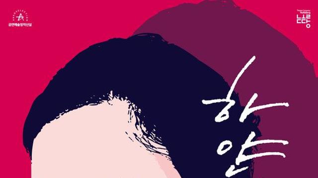 [컬처N] '하얀 봄', 90년대 그 시절 빛나고 아팠던 청춘의 기억