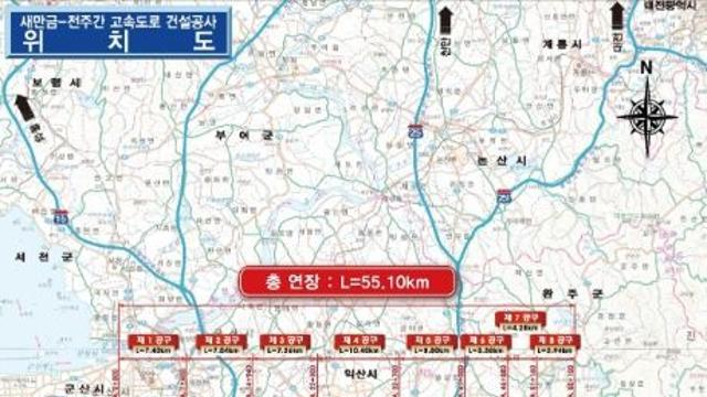 국토교통부, 새만금의 큰길 미래를 여는 천년 새만금-전주 고속도로 개통