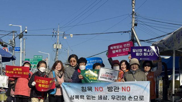 여성·아동 폭력 근절 ;연합 캠페인'