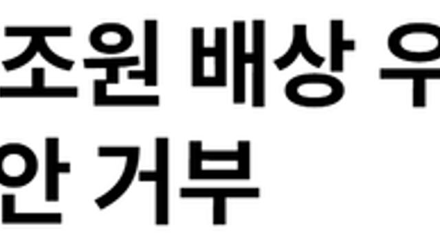 ??? : 응 배상 안해~ 나만 잘못했어?