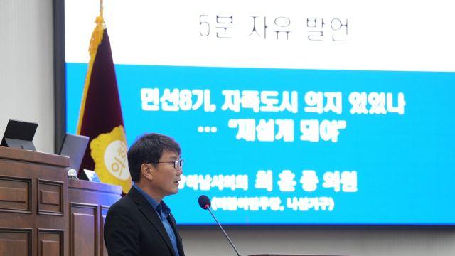 “하남시 자족도시전략 마련해야”…최훈종 시의원 캠프콜번 비판