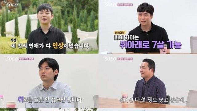 “연상연하 불붙었다” 첫 방송부터 커플 탄생 예고 29기 ‘초대형 전개'('나는 SOLO')