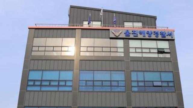 울진해경, 고래 불법포획 총책 및 유통책 등 구속송치