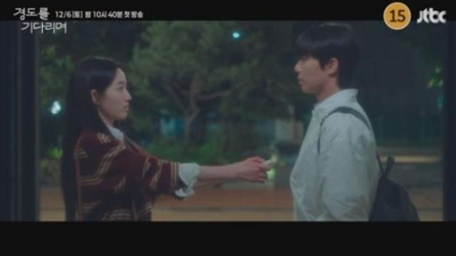 박서준·원지안, 돌고 돌아 또 만났다…18년 이야기 담은 3차 티저 (경도를 기다리며)