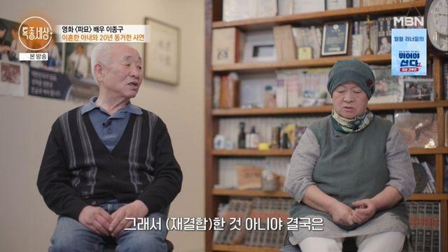 '75세' 이종구, 2년 전 '극적 재결합' 속사정…