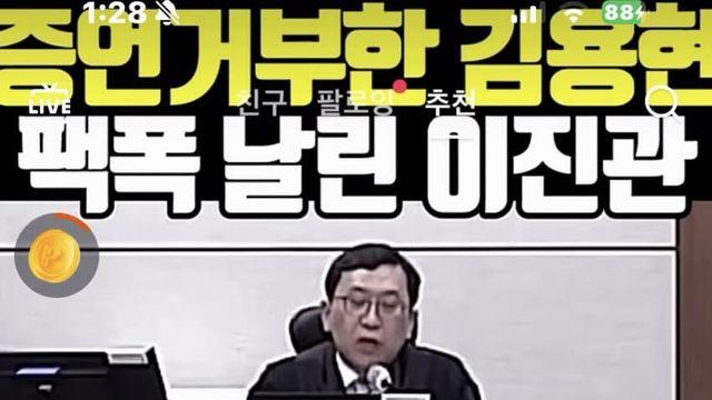 재판부... 김용현 내란임무 핵심적인 인물 ㄷㄷ...News