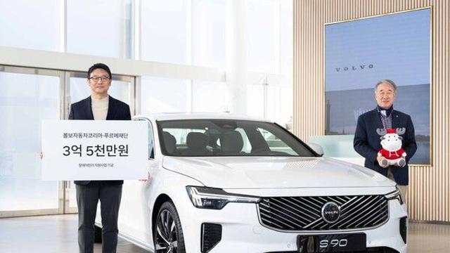 볼보자동차코리아, 푸르메재단에 3억 5천만 원 기부금 전달