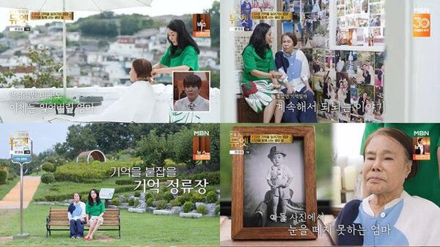 이주화·치매 어머니의 눈물의 듀엣…박서진도 울었다('언포게터블 듀엣')