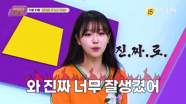 이미주, 선배 그룹에 감탄 “얼굴밖에 안 보여…지금 활동하세요?” (힛-트쏭)