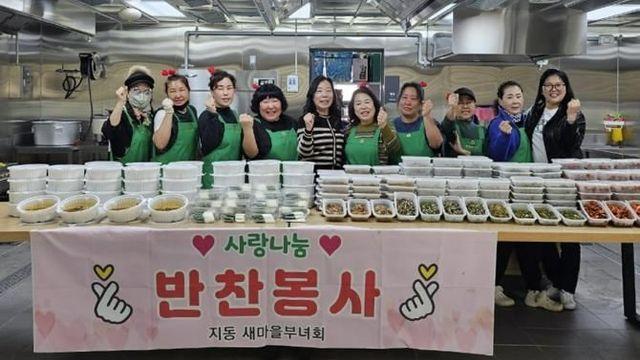 수원시 팔달구 지동 새마을부녀회, '사랑의 반찬 나눔'으로 따뜻한 이웃사랑 실천