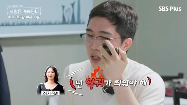 24기 옥순, ‘0표’ 영식에 독한 조언 “넌 악귀가 씌워야 해” (나솔사계)