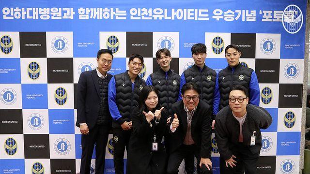 우승 기운 싣고 병동 방문…인천 유나이티드, 환아들에게 용기 선물