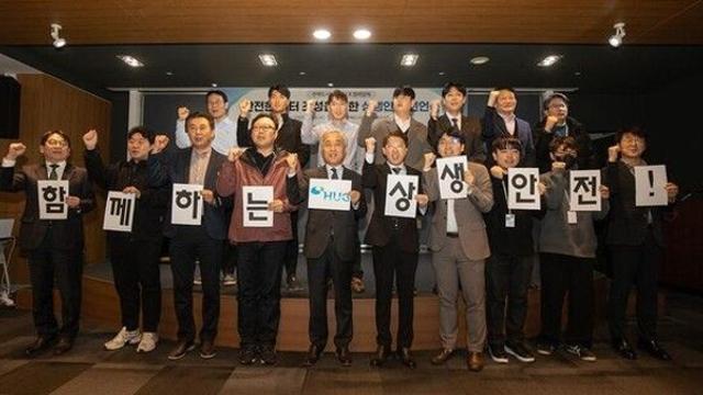 HUG, 협력업체와 안전문화 확산 캠페인…