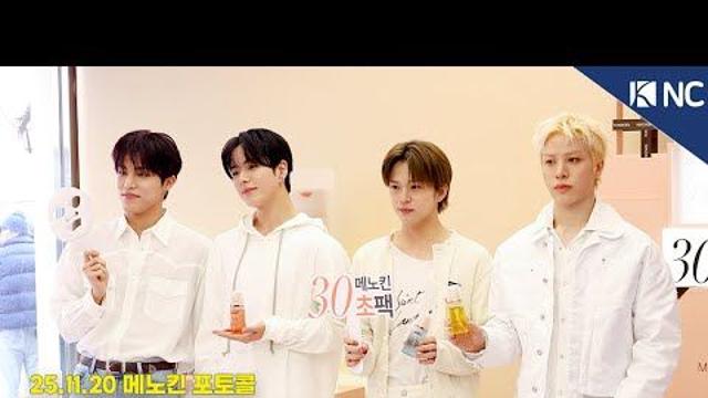 [NC영상] 트레저, 여기가 바로 비주얼 파라다이스