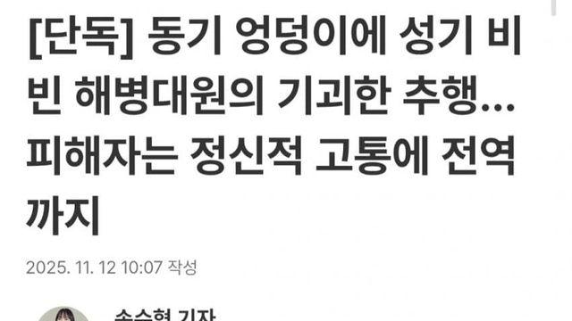 해병 비문학 근황.jpg