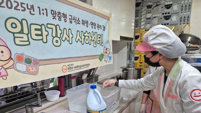 동아대 급식센터, 플립드 러닝으로 위생·영양 교육 성과 높여