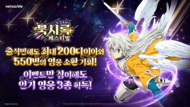 넷마블 '일곱 개의 대죄: GRAND CROSS', 한국·일본 서비스 6.5주년 기념 업데이트 실시