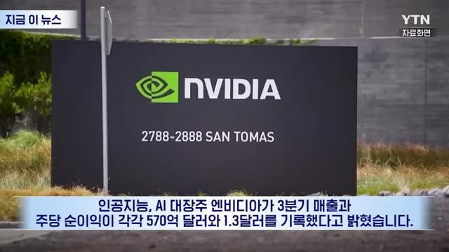 AI 거품론 잠재웠다…'사상 최대' 엔비디아 실적 발표...jpg