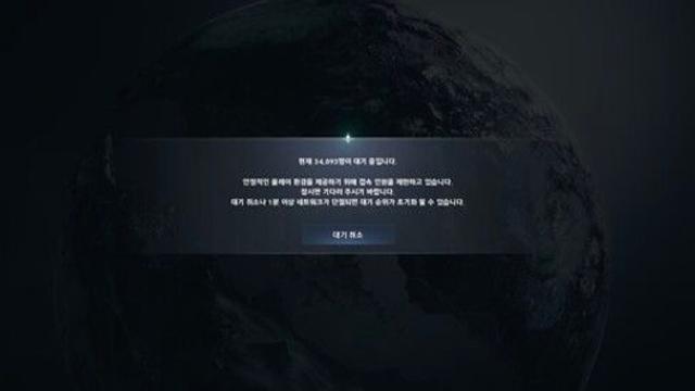 ‘아이온2’ 대기열 3만 4천 명, 입장 대기 시간 2시간 ‘인기 돌풍’