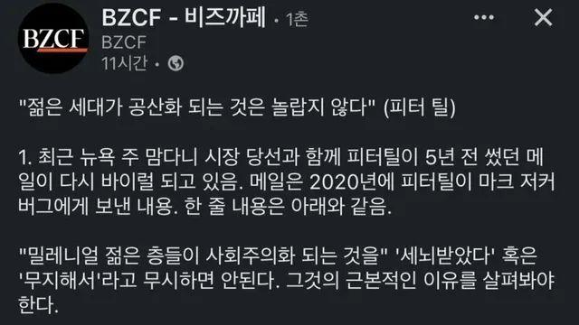 지금 세대가 힘든 이유: 월급은 박살, 코인은 도박