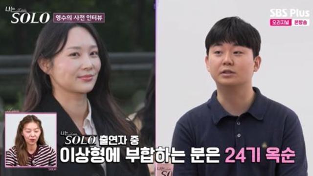 29기 영수, 소개팅만 100번 이상…