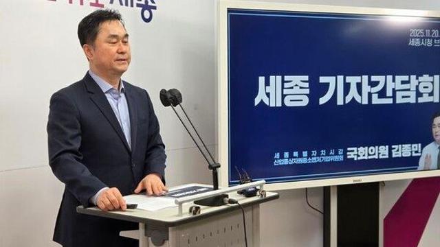 김종민 의원, 민주당 복당 첫 공식 언급… 