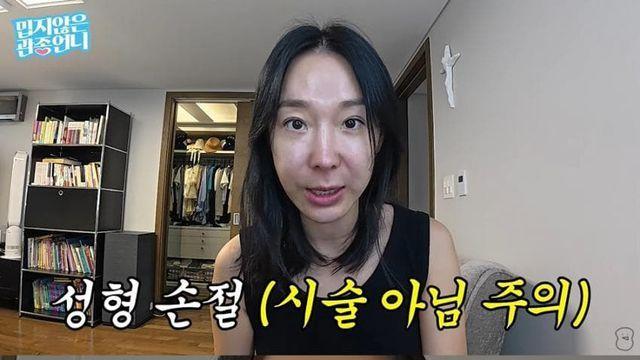 46세 관종언니 이지혜 실리프팅 입술문신 시술 효과소감