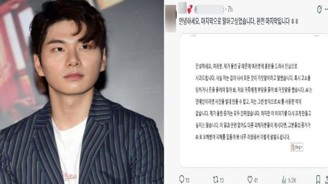 “겁나서 거짓 해명했다”....이이경 폭로 여성 A씨, 또 다시 입장 번복