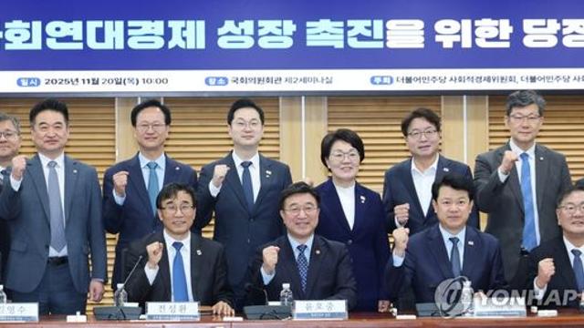 당정대, 사회연대경제기본법 입법 논의…