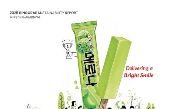 ‘ESG 모범기업’ 빙그레, 7년 연속 ‘통합 A’ 획득
