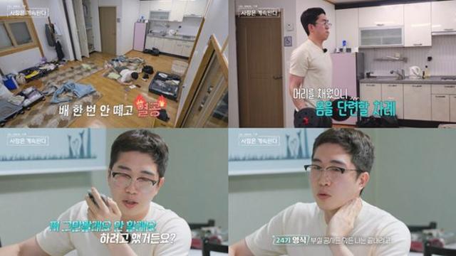 24기 영식 “저 진짜 울뻔 했다