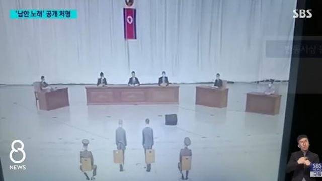 北, 사업 성공한 부부 ‘공개 처형’…“태도 오만해”