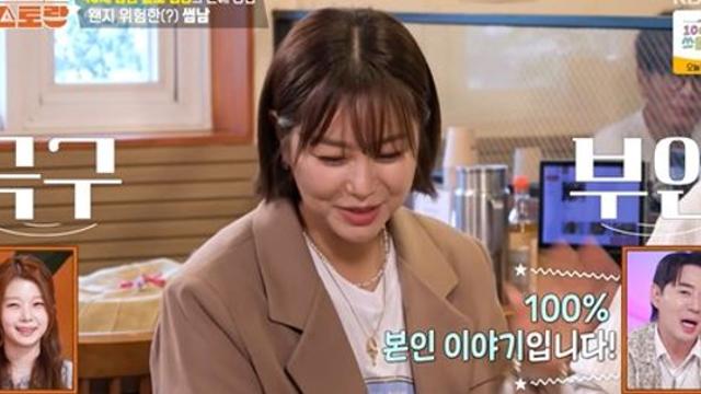 김양, '♥7세 연하' 연애 고민 털어놨다…