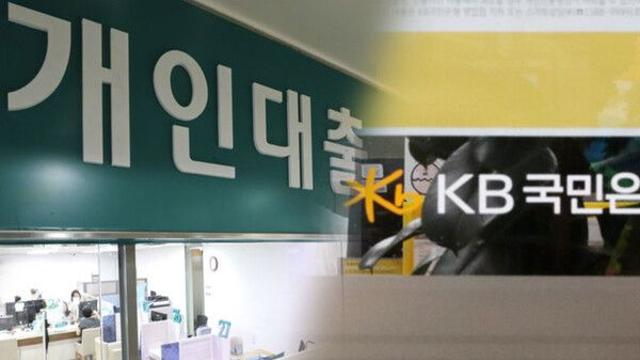 KB국민·하나은행 '주담대 셧다운'... 연말 대출 절벽 현실화