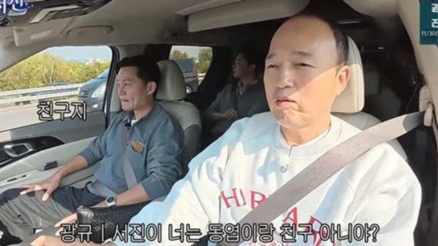 이서진, 연예계 절친 깜짝 공개…