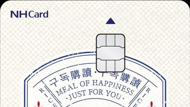 NH농협카드, 쌀 특화 카드 '미미카드' 3만좌 발급 돌파