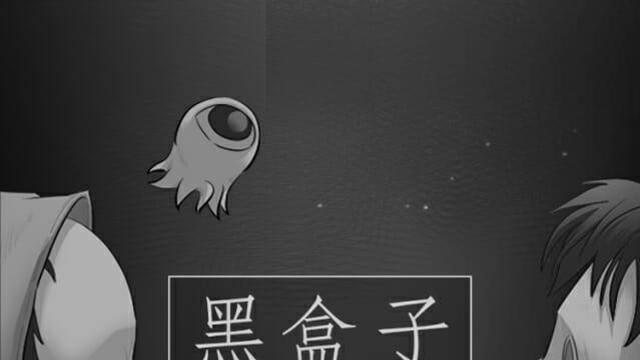 대만, 라인웹툰 원작 드라마 ‘블랙박스’ 1위