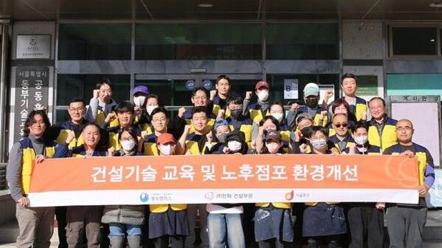 한화 건설부문, 건설 교육생과 소상공인 노후점포 환경개선