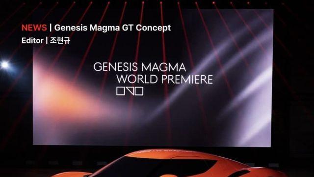 제네시스 마그마 GT 콘셉트 공개!