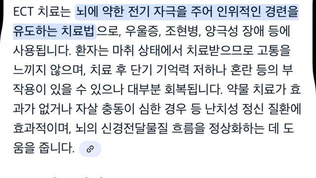 극도의 우울증 치료 최후의 방법