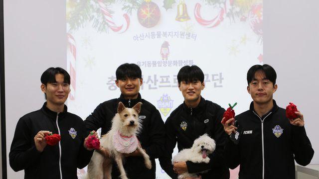 ‘푸른 발자국이 남긴 따뜻한 연말’ 충남아산FC, 손수 만든 간식·장난감 선물