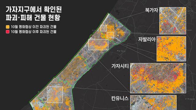 “가자지구 40% 건물 파괴 확인”···텔레픽스, 위성영상 AI 분석 통해 포착