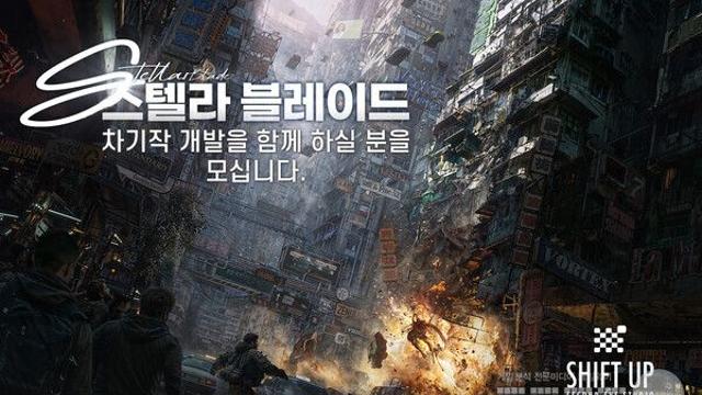 '스텔라 블레이드' 차기작 개발자 대규모 채용