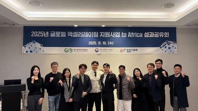 한국 기후테크 7개사, 아프리카서 ‘2만 달러 수출·다수 MOU’ 성과… 현지 시장 검증 단계 진입