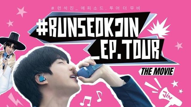 BTS 진, 연말 CGV서 '팬콘감동' 재현…고양콘 실황영화 개봉