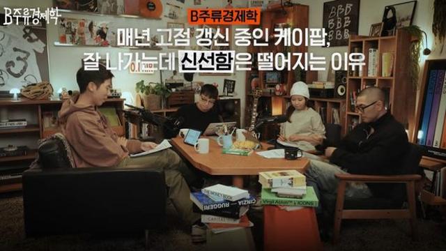 케이팝, 잘나가는데 신선함이 떨어지는 이유