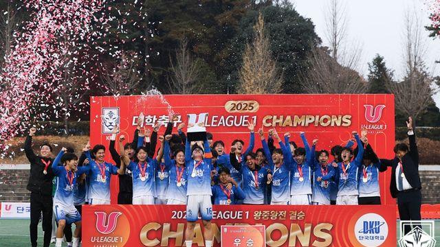 박종관의 단국대, 대학축구 ‘최강팀' 등극…U리그1 왕중왕전 ‘우승’→역대 3번째 4관왕 달성