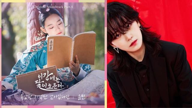 터치드 윤민, MBC '이강에는 달이 흐른다' OST 오늘(21일) 발매