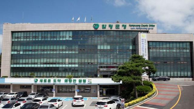 함평군, 청년 역량강화 민관 소통 워크숍 운영