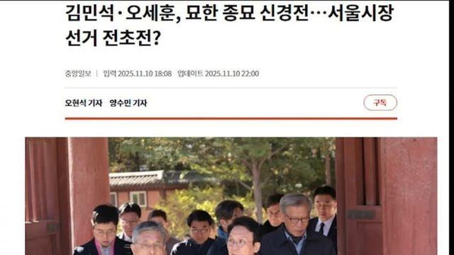 대한민국 총리가 말하는 종묘가 개발되면 안되는 이유